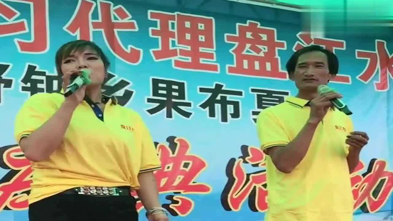 贵州山歌温暖阳光洒大地李赛萍和宋兴奎唱山歌情侣装好看