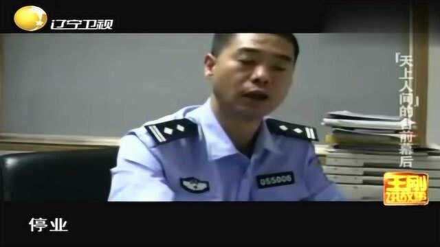 “天上人间”的台前幕后,来听听北京市民如何评价它,不可思议