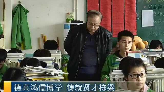 德高鸿儒博学 铸就贤才栋梁——献县第一中学校长秦壮