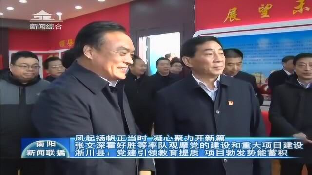 张文深霍好胜等率队观摩党的建设和重大项目建设