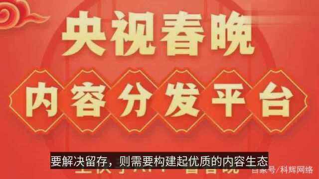 快手获2020春晚独家合作权,将发10亿红包