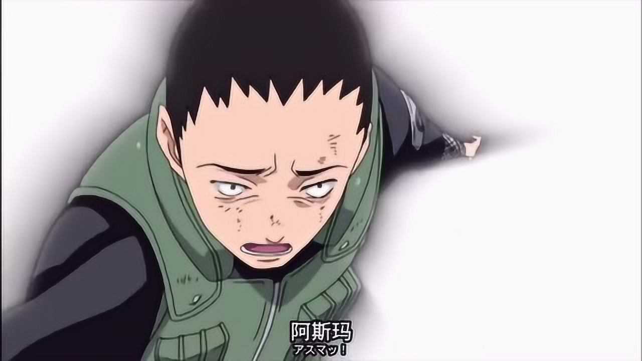 爆裂火影阿斯玛走了鹿丸一叫让人心疼