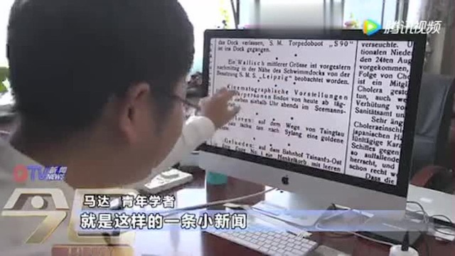 青岛传奇|三德国水兵俱乐部!