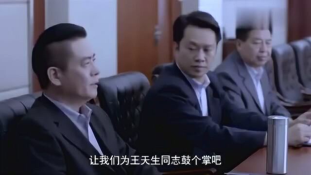 《啊,父老乡亲》何书记常委会上宣布了3件事情