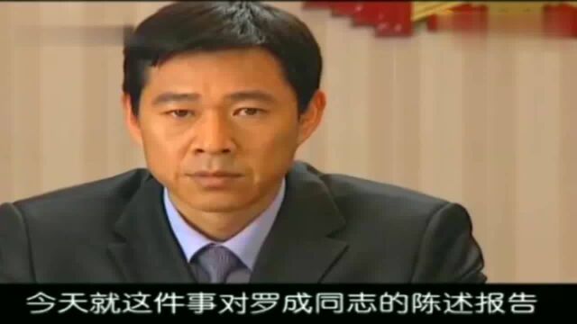 档案:市长被匿名举报,省上调查组要来调查,美女秘书表情复杂