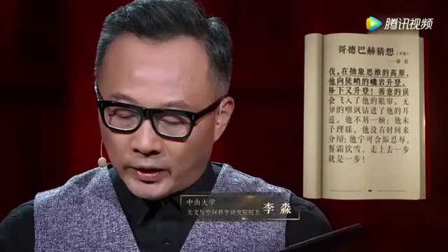 陈佳洱出身书香门第 读《我的信念》致敬居里夫人!