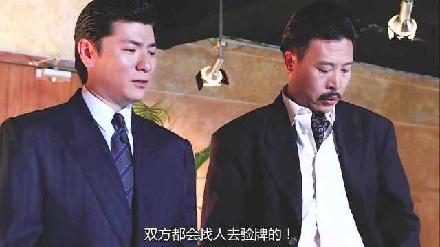 高义三番五次陷害高进,只怪嫂子长得太迷人,赌神你这下玩不过了