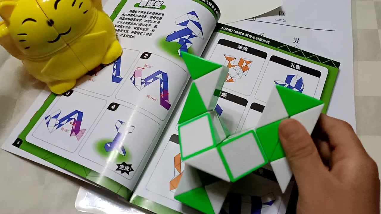教大家用24段魔尺折雄鸡教学教程_腾讯视频