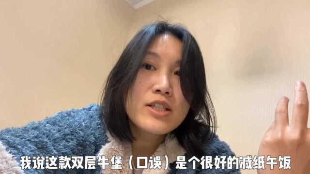 惊人的 M记汉堡真相,我也是最近才发现的 下