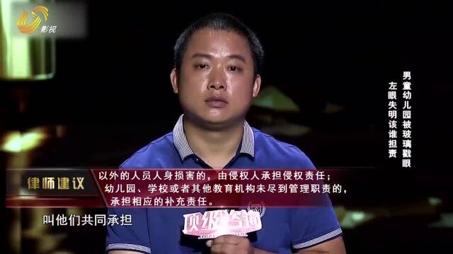 托儿所玻璃破碎,5岁男孩眼被扎瞎,负责人回避让人气愤