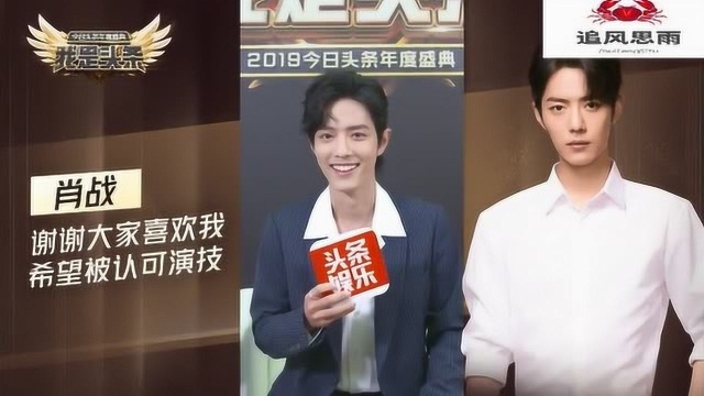 2019年度头条盛典