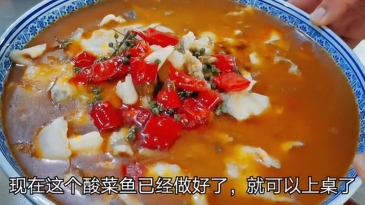 廚師教你金湯酸菜魚正宗做法,魚肉鮮美湯色金黃,酸辣爽口很下飯