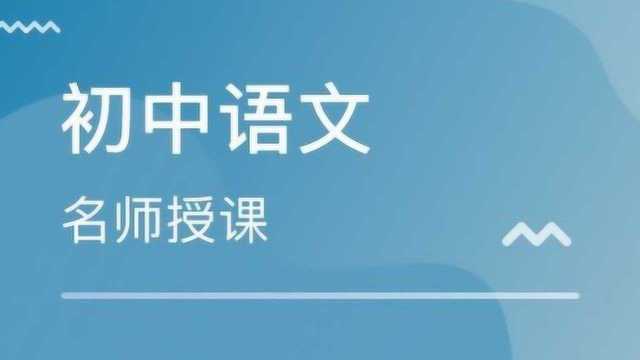 初一语文:古诗词《浣溪沙》赏析,字词翻译,掌握理解更加轻松