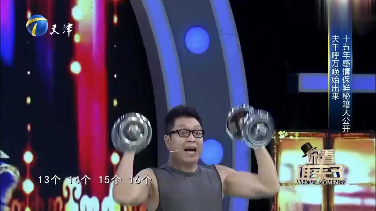 肌肉男谭江海表演胸肌跳舞王为念不服现场练哑铃