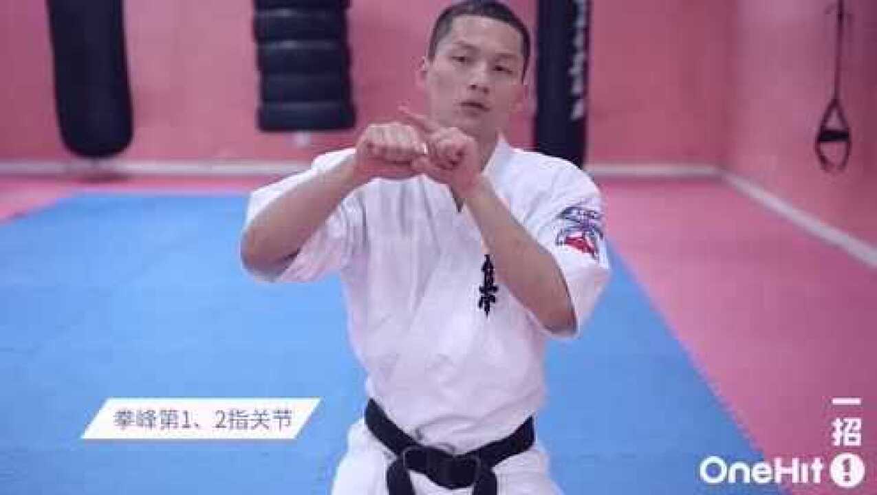 拳法的击打部位在哪里？拳峰又是什么？这样做才能安全有效！_高清1080P在线观看平台_腾讯视频