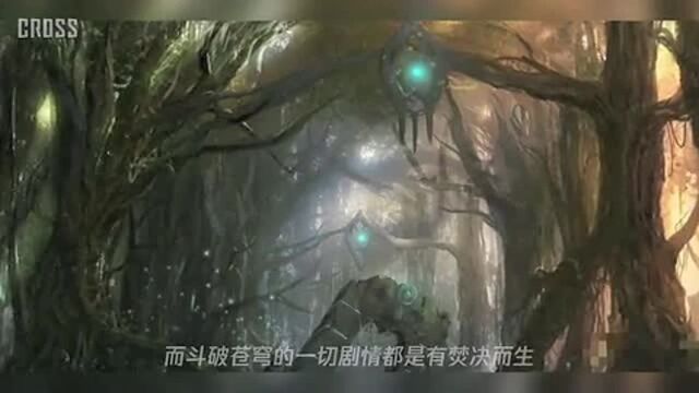 斗破苍穹:斗气世界最危险的五大禁地 巅峰斗圣都不敢轻易踏入!