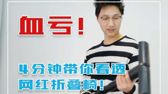 万物测评:俄国人战斗神器,网红折叠椅,战斗 生活两不误