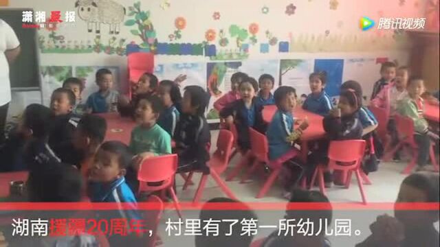 因为湖南!新疆这个村子有了第一所幼儿园丨湖南援疆20周年!