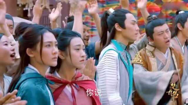 小七小八看见星儿被抓!围观百姓大声叫好!两人慌忙跑路!