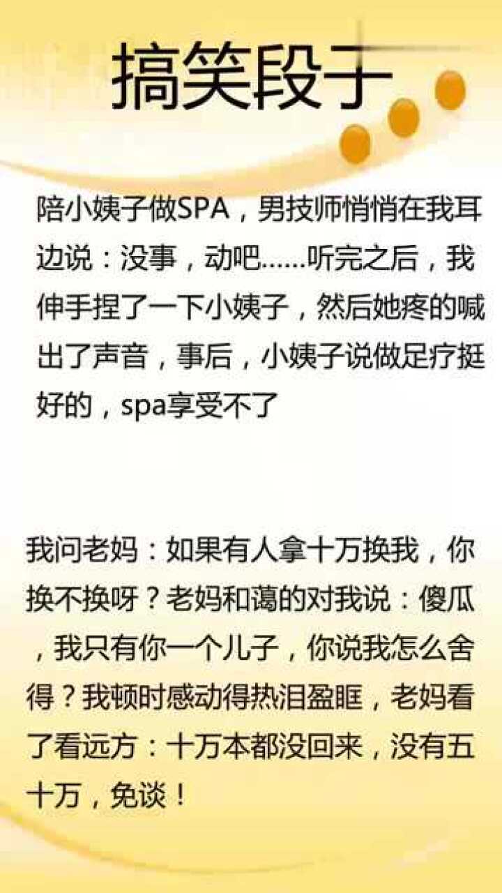 搞笑段子：陪小姨子做spa，男技师悄悄在我耳边说：没事，动吧…… 腾讯视频