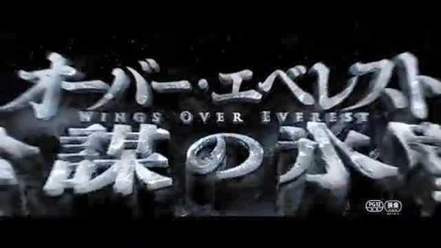 中日合拍电影《冰风暴》日版预告!