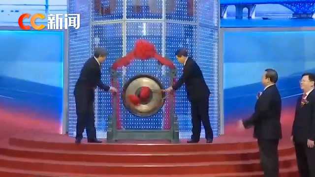 中国高铁第一股挂牌上市