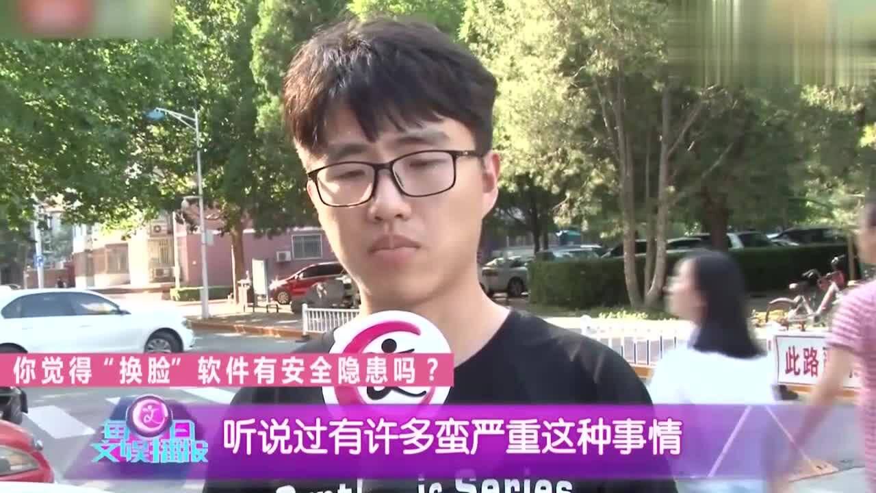 人工智能换脸手机软件因何备受关注?快进来看看吧腾讯视频