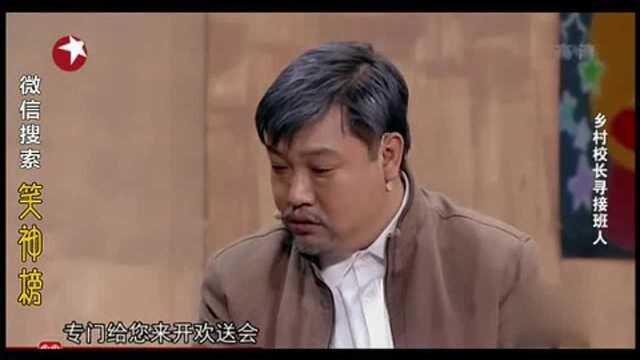 乡村校长贾冰赖着不想走!让新来的滚犊子!