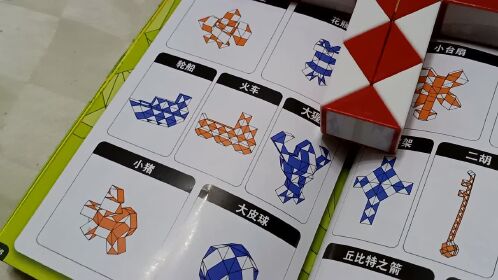 72段魔尺变大皮球图片