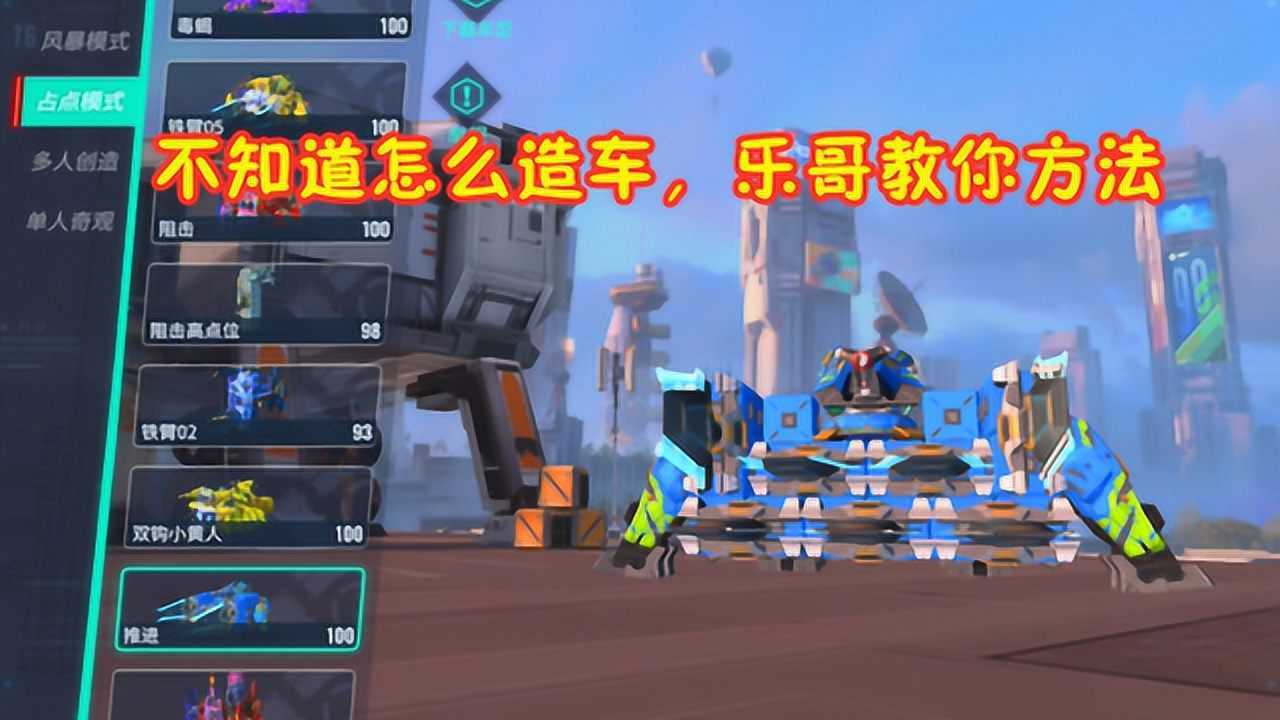 重装上阵:还在羡慕别人的车型,还不知道怎么做,乐哥教你方法!