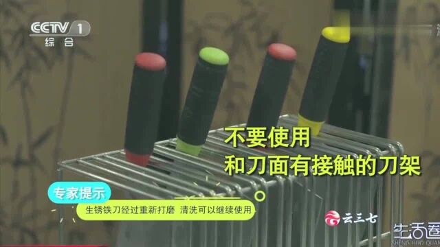 生活圈:生锈的铁刀的清洗养护,快来看看吧!