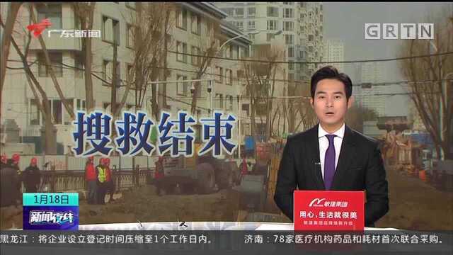 青海西宁市地面坍塌事件搜救工作停止 宣布1人失踪