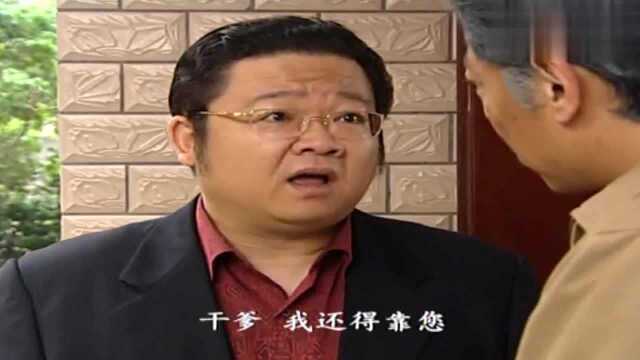 人间烟火:计划失败,孙继良再次利用王刚,谋划争夺总经理一职