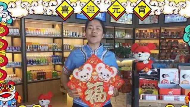 2020年中国石油云南元宵节祝福