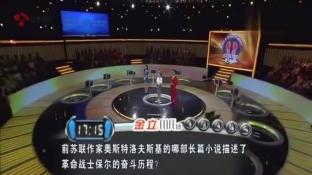 一站到底:汉字“戌”的读音是什么