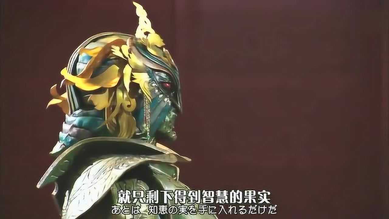 假面騎士鎧武光實與異域者展開合作兩人決定統治世界