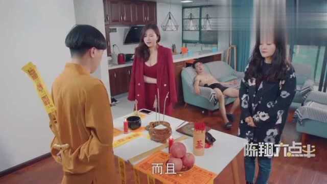 影视:蘑菇,老婆我回来了,毛台:完蛋了你老公回来了我咋办?