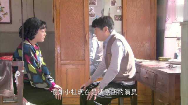 剧场陈萍和丈夫讨论剧本,竟是引他上钩,给晓红演员角色