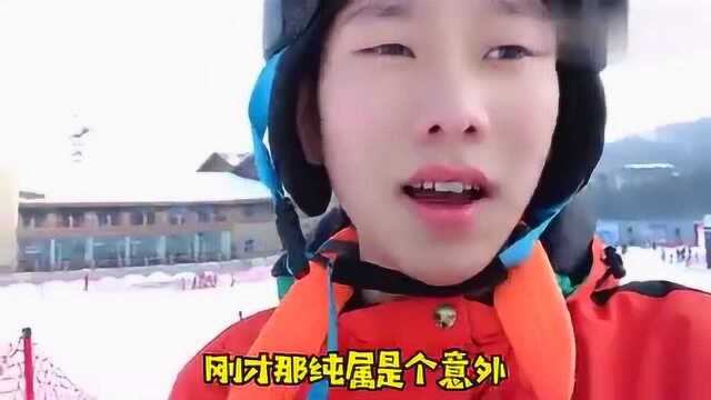 学长很正经vlog:第一视角看滑雪,叫声比滑雪刺激