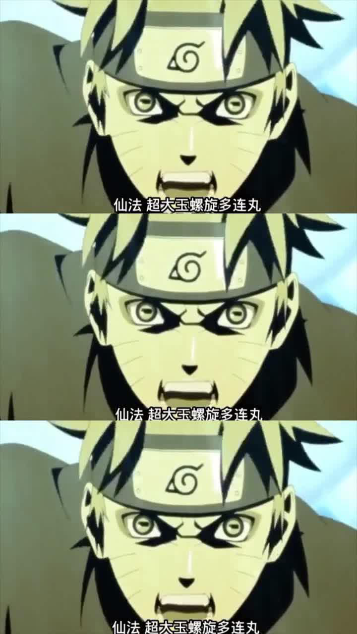 鸣人对抗九尾兽,这你看看这力量,螺旋丸啊_腾讯视频