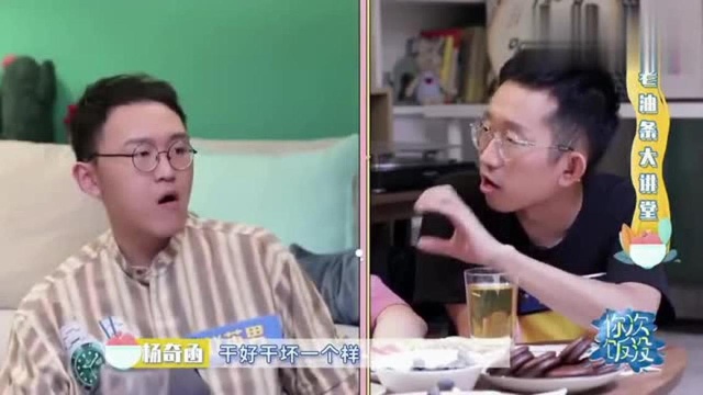 杨奇涵传授合理躲避加班,不愧是职场狐狸精