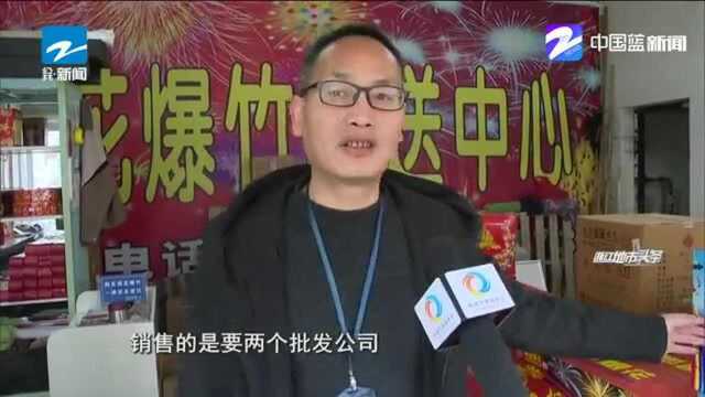 我省各地加强烟花爆竹管理市民购买需实名登记