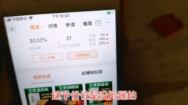 进货价4.5元,一个操作周期净赚210万!这种卖货方法很多人不知道