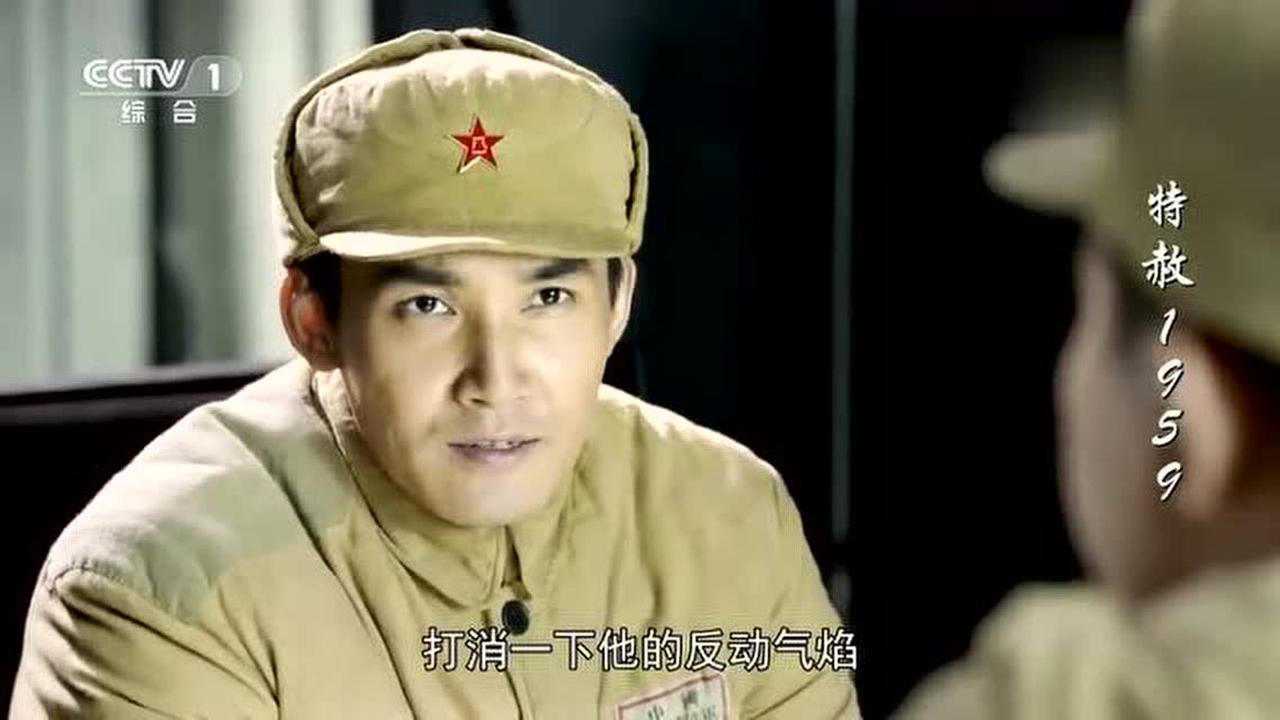 特赦1959叶立三顽固不化众人决定采取必要手段