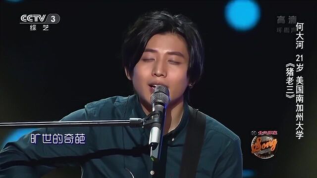 中国好歌曲:何大河燃炸全场,惊艳4座,瞬间圈粉无数!