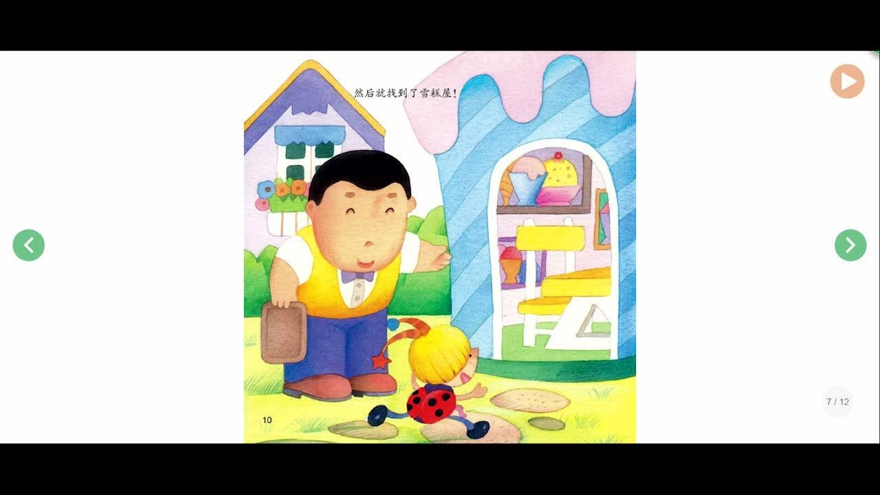 中班绘本《点点回家》_腾讯视频