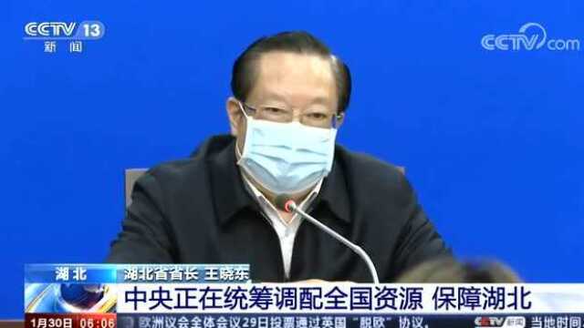 湖北省政府昨晚举行新闻发布会 全省企业复工时间不早于2月13日24时