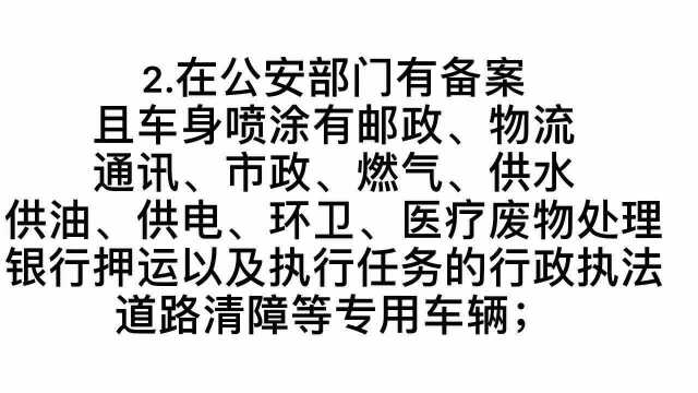 重要通知:信阳市区将实行单双号限行.请知悉