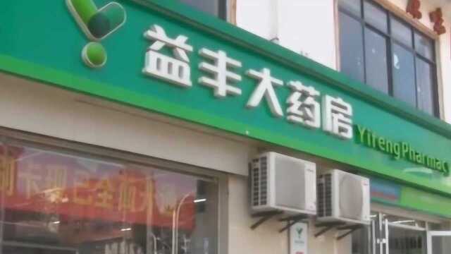 武汉多数药店开门营业 满足市民购药需求