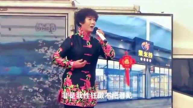 河北梆子《太白醉写》长安市酒家眠 十大名票高丽娟演唱